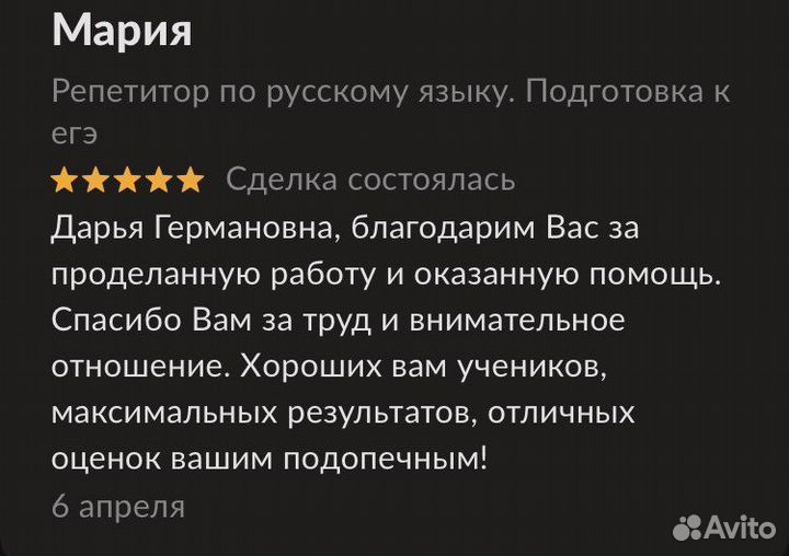Репетитор по русскому языку. Подготовка к егэ