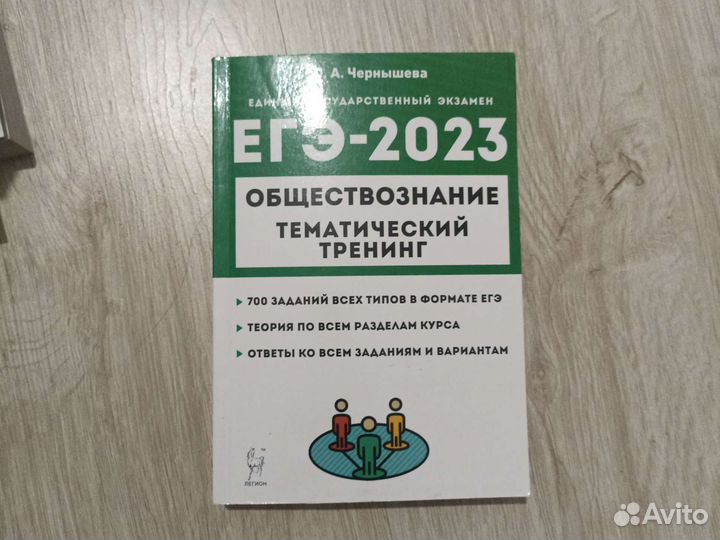 Подготовка к егэ