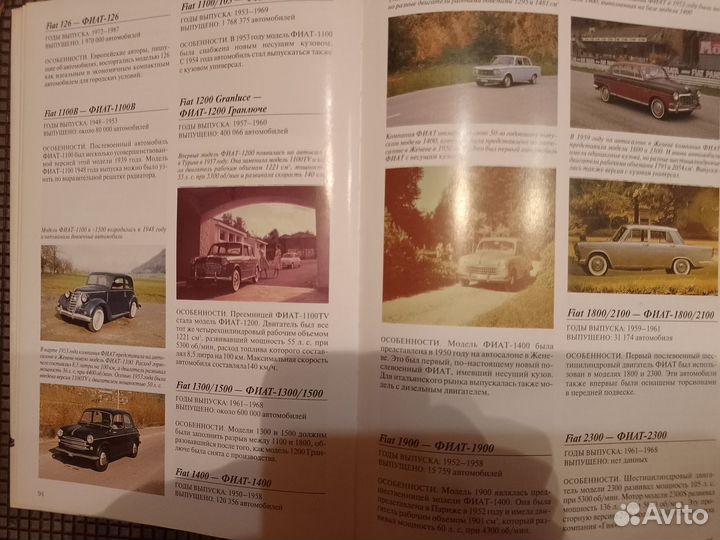 Книга.Эра классики 1945-1975. Этот многоликий авто