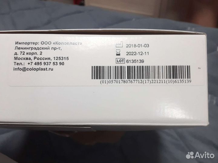 Мочеприемник ножной