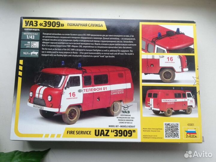 Сборная модель автомобиля УАЗ—3909, маштаб 1/43