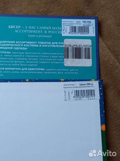 Набор для вышивания бисером