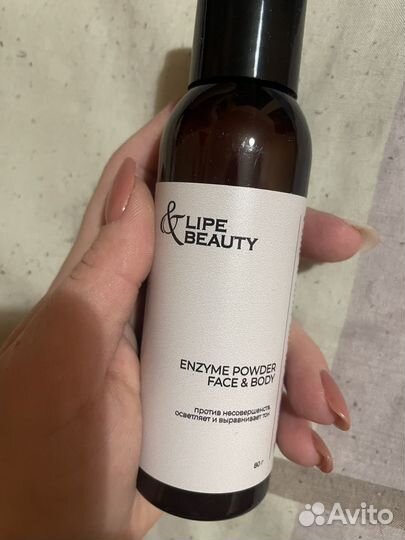 Энзимная пудра для умывания