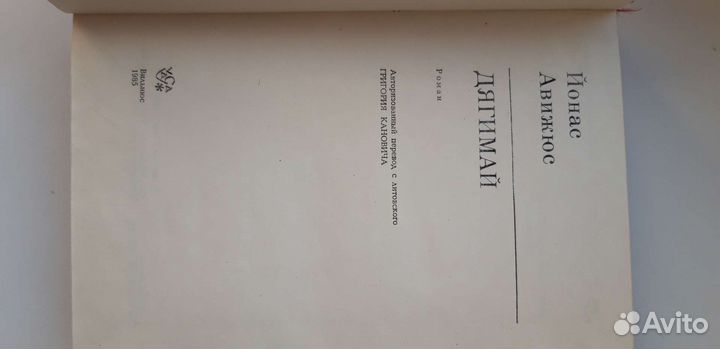 Книги - А.Кристи, Йонас Авижюс