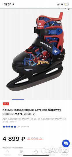 Коньки детские nordway