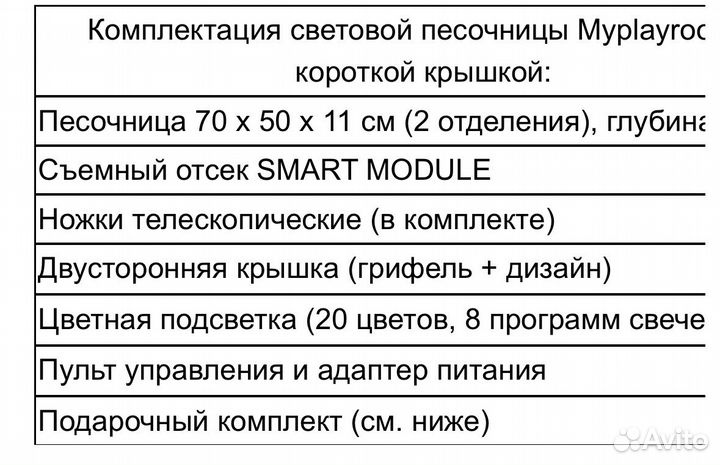 Растущий Стол-песочница