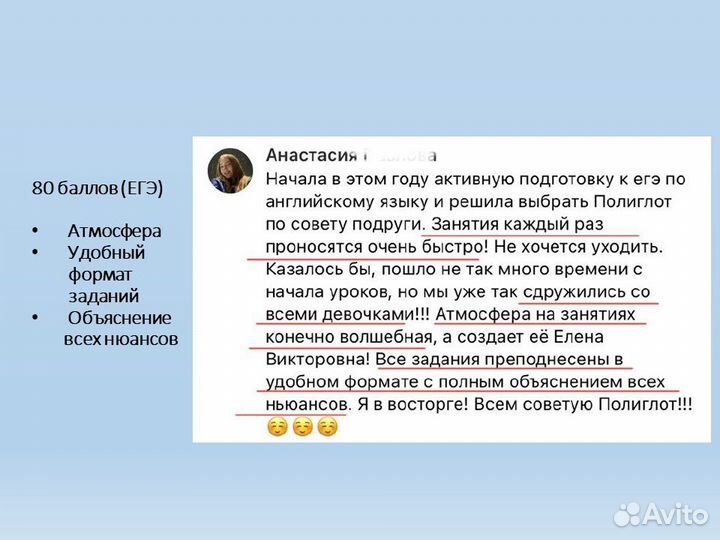 Репетитор по английскому онлайн подготовка к ЕГЭ и