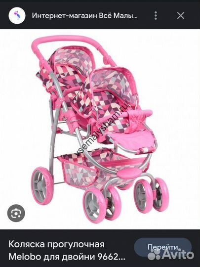 Кукольная коляска для двойни