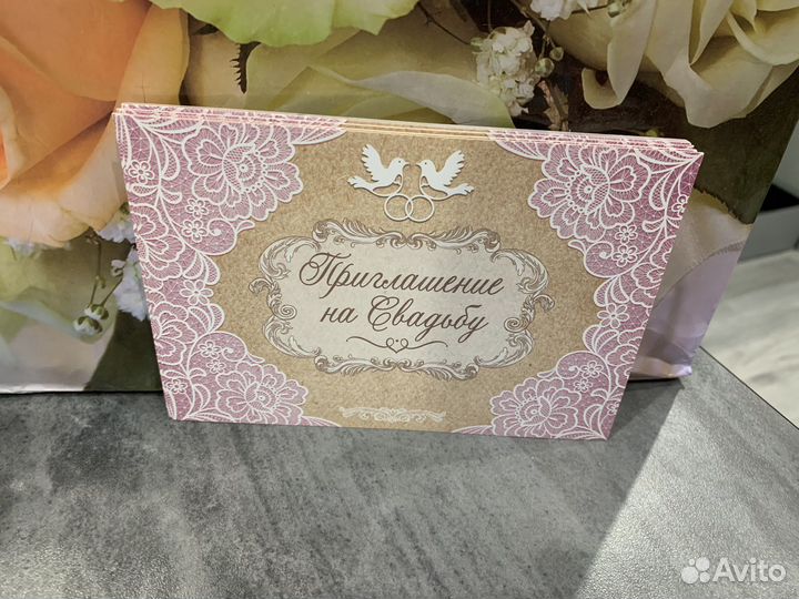 Свадебная атрибутика