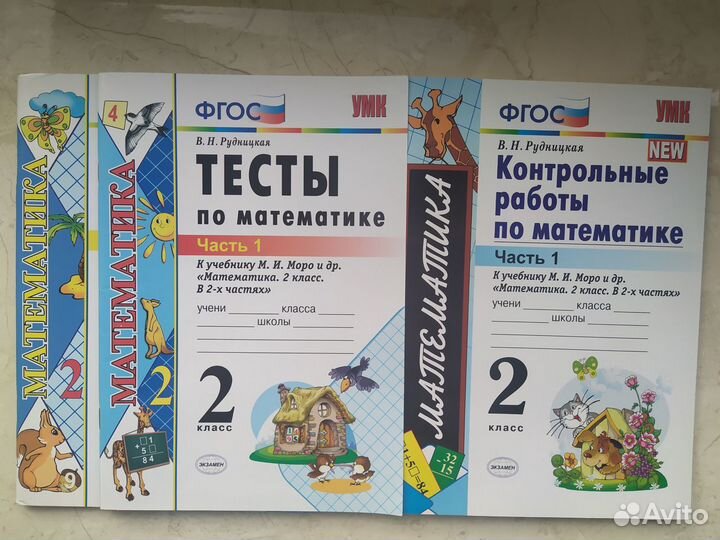 Учебники 2 класс математика