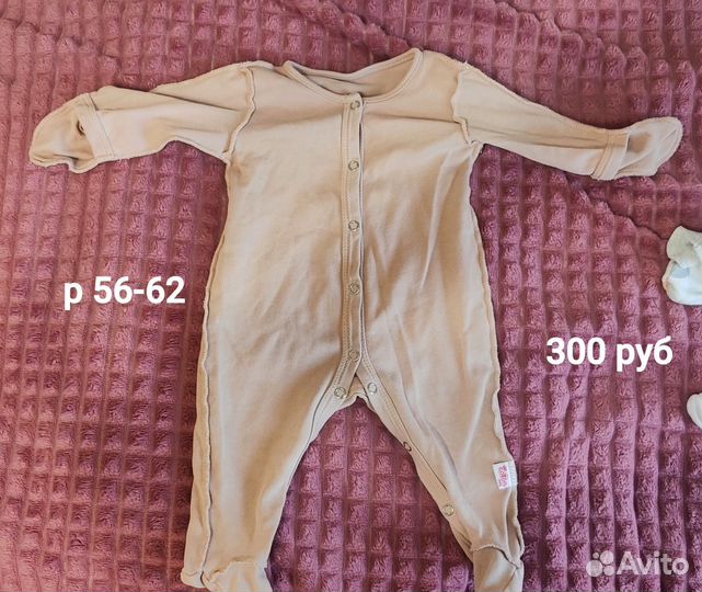 Слипы для новорожденных 56- 62 р