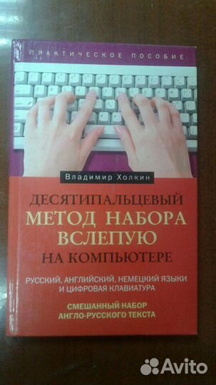 Книга самоучитель по компьютеру