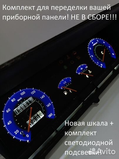 Шкала, Щитка приборки ваз лада 2108, 2109