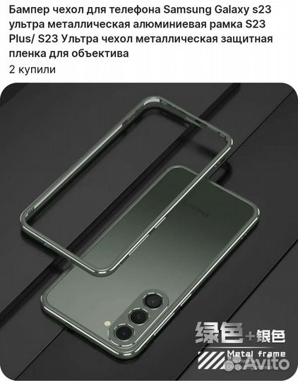 Бампер Чехол на телефон Samsung S23 plus