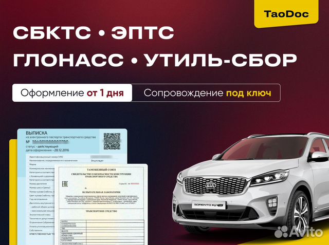 Эптс утиль сбор. СБКТС ЭПТС утильсбор под ключ