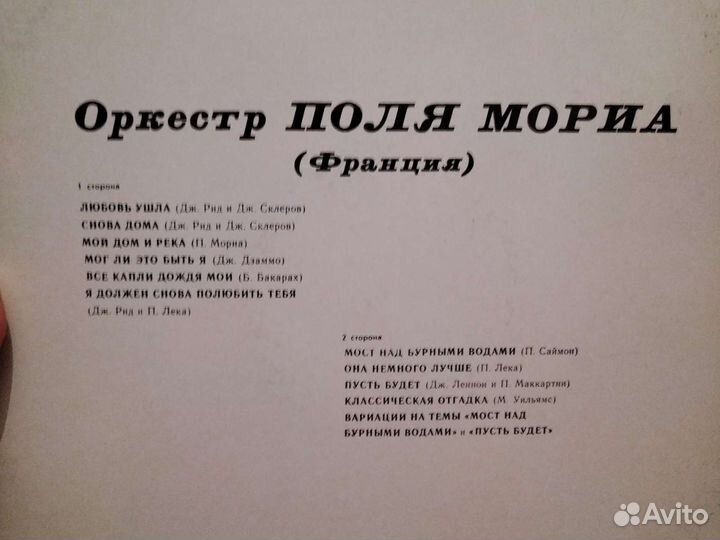 Грампластинки СССР