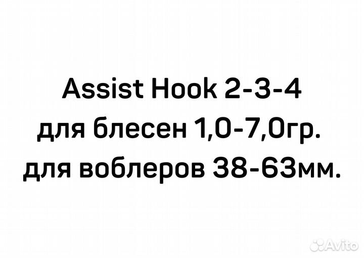 Крючки для воблеров и блесен Smith Assist Hook Ver