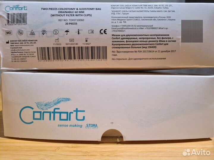 Confort 156420 мешки д60 мм упаковка 20 шт