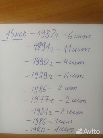 Коллекция 1962-1991 монет 15 коп