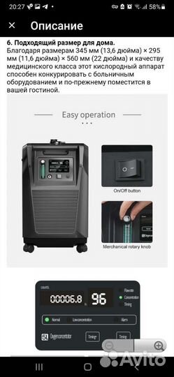 Концентратор кислорода в аренду