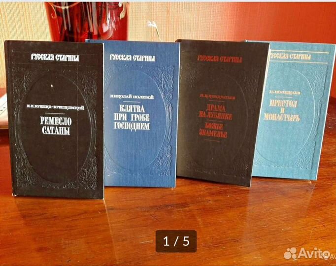 4 тома старинных русских детективов