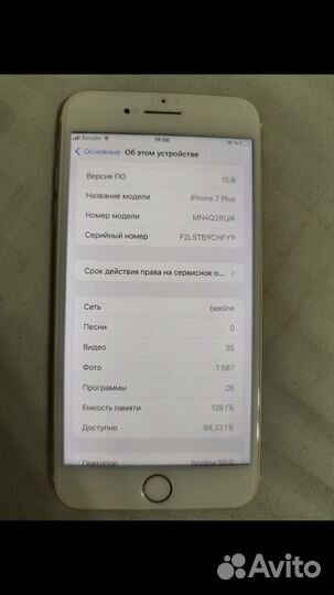 iPhone 7 Plus, 128 ГБ