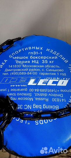 Боксерская груша