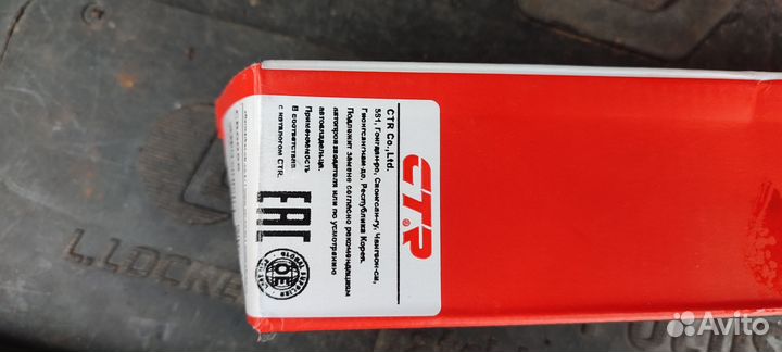 Тяга рулевая CTR CR0056