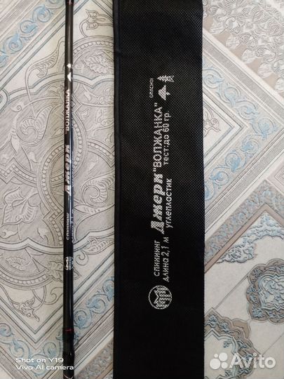 Кастинговый спиннинг Волжанка Джерк