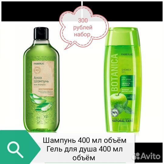 Faberlic наборы