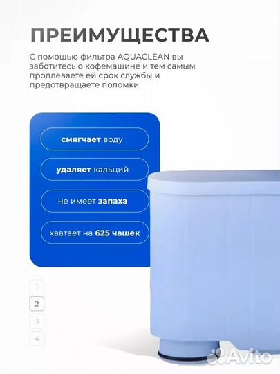 Фильтр для кофемашины Philips и Saeco Улучшенный