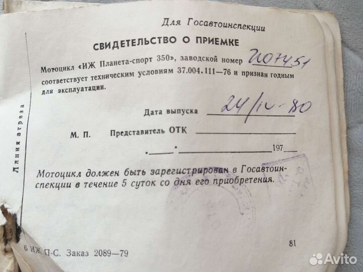 Иж планета sport
