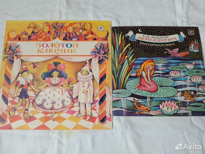 Виниловые пластинки сказки