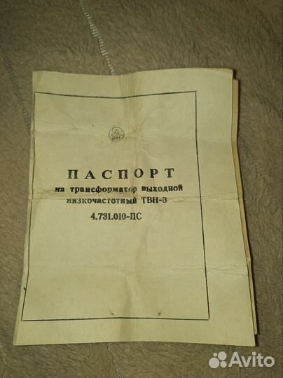 Трансформатор тока СССР