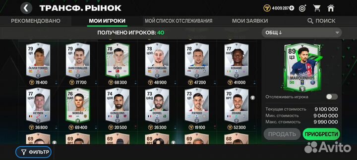 Fc mobile обмен на голду в standoff 2