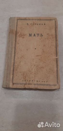 Антикварные книги,Мать