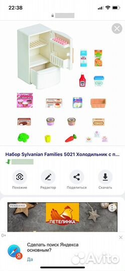 Sylvanian Families 1 набор (холодильник)