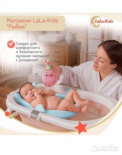 Матрас Lala-Kids для купания новорождённых