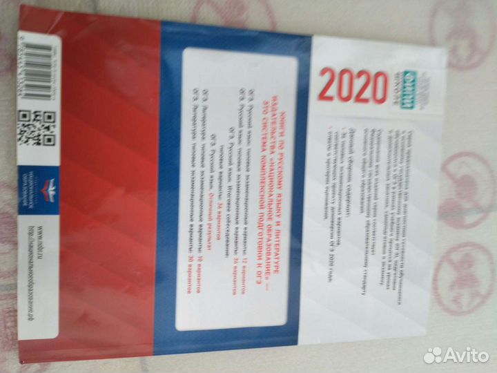 Огэ по русскому языку фипи 2020