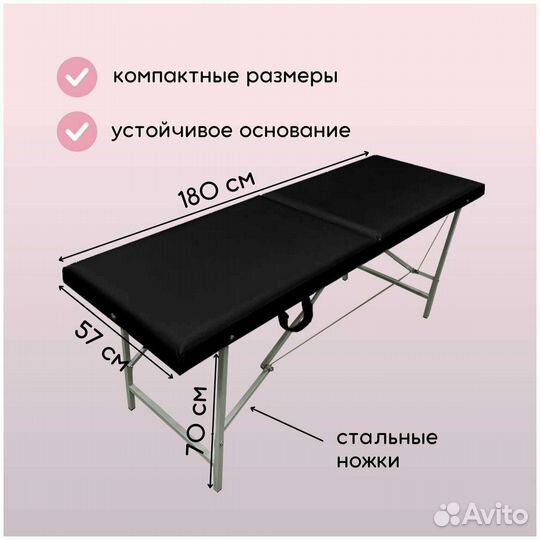 Кушетка для наращивания ресниц