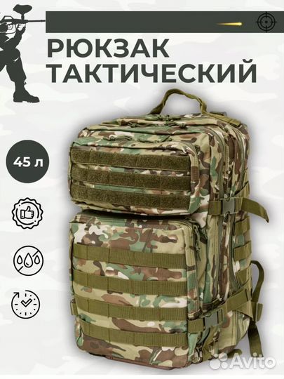 Такстический рюкзак 45л Новый