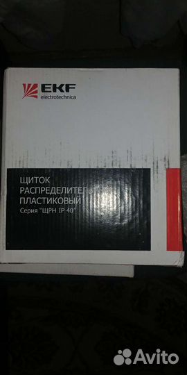 Электрощит распределительный