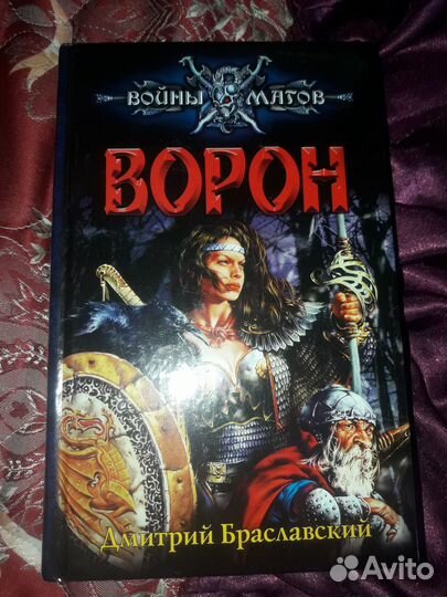 Книги Р. Злотников, Д. Браславский, А. Прозоров