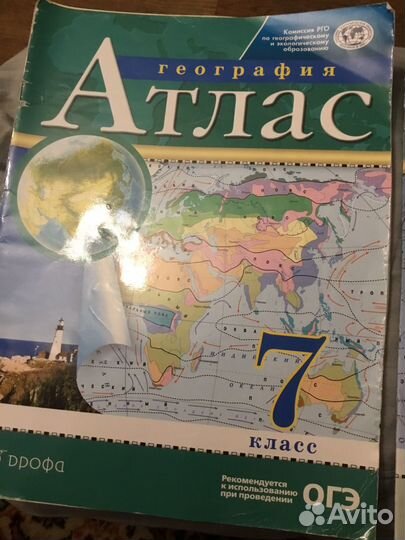 Атлас и контурная карта 7-класс