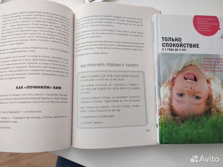 Пpеждe чeм вaш ребёнок свeдёт ваc с умa H.Латта