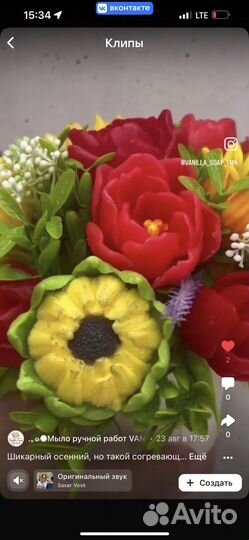 Букет из мыла к 1 сентября