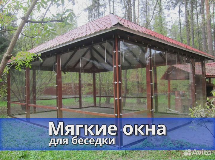 Мягкие окна для веранды