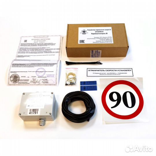 Выключатель массы/ограничитель скорости