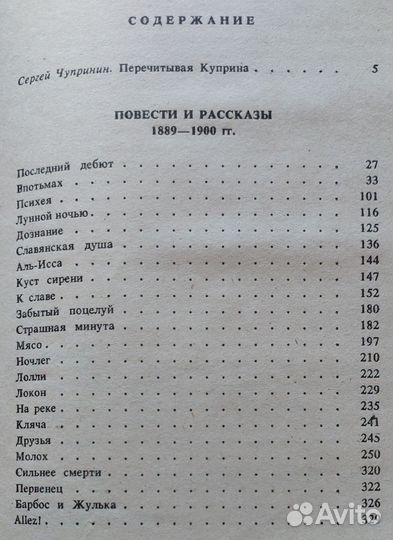 А.И. Куприна книги