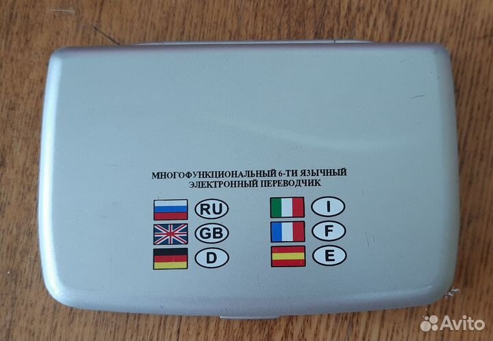 Многофункциональный переводчик